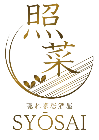 隠れ家居酒屋　照菜